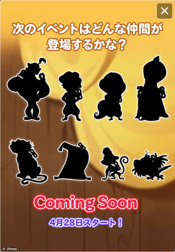 アラジン　ディズニー