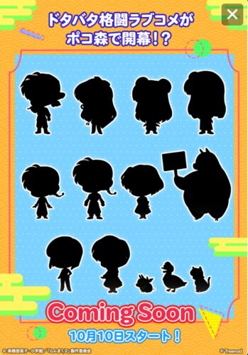 らんま1/2