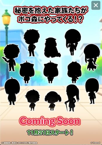 スパイファミリープレ