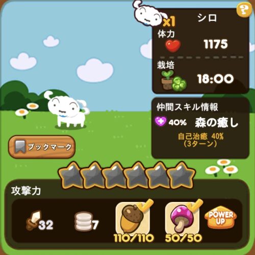 シロ