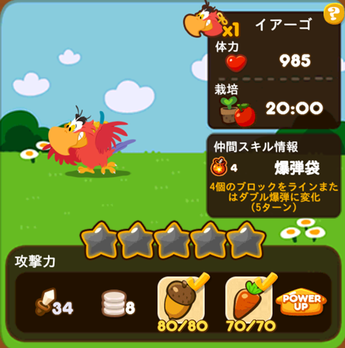 イアーゴ