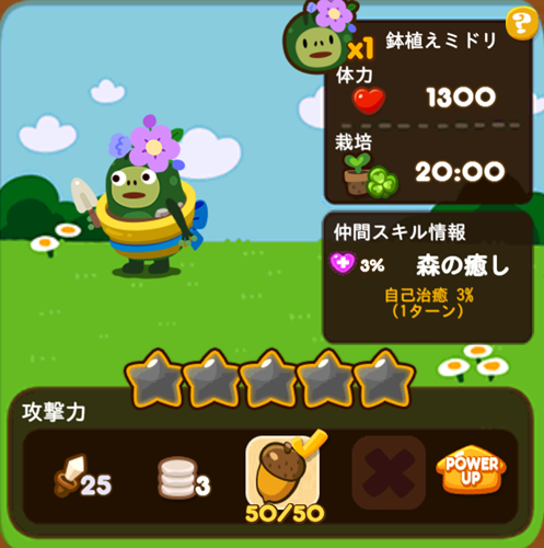 鉢植えミドリ