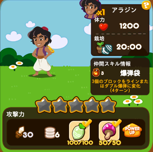 アラジン