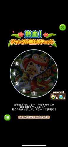 熱血！ジャングル戦士のチェットイベントステージ一覧