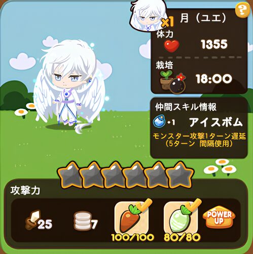月（ユエ）