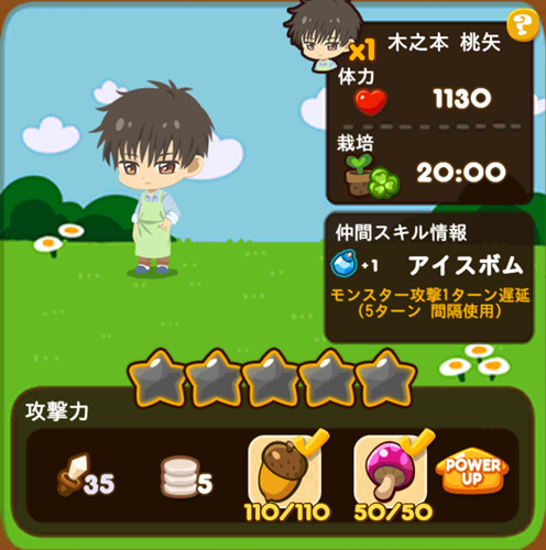 木之本桃矢