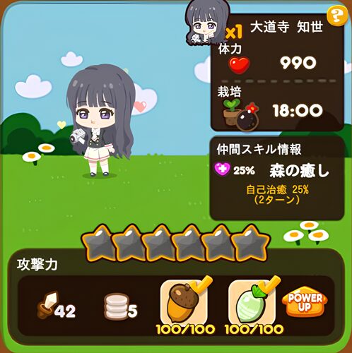大道寺知世