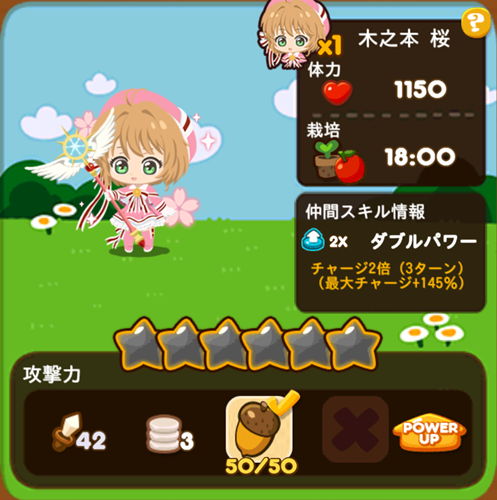 木之本桜