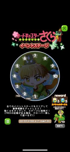 李小狼のイベントステージ一覧