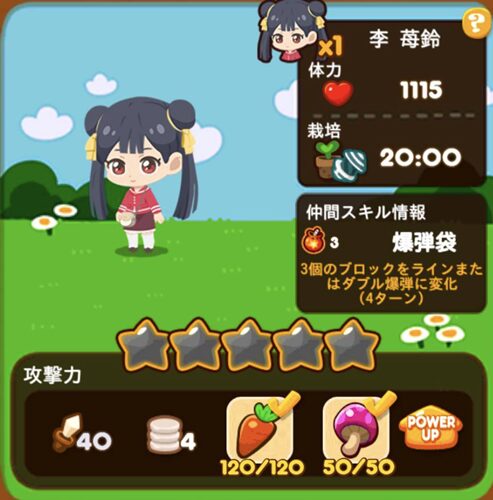 李苺鈴