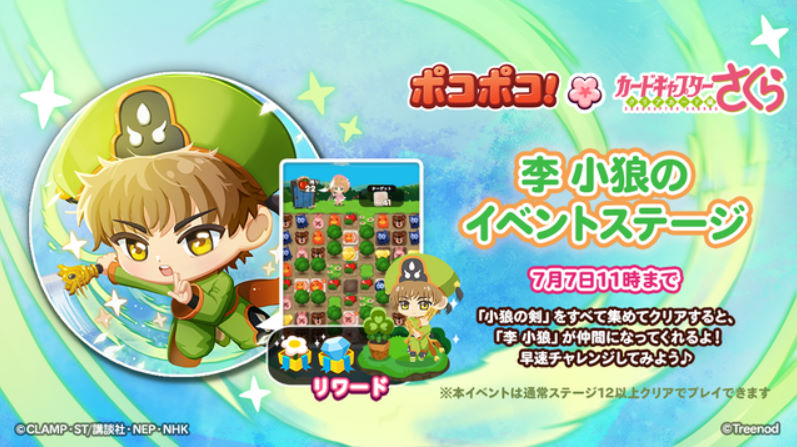 李小狼のイベントステージ