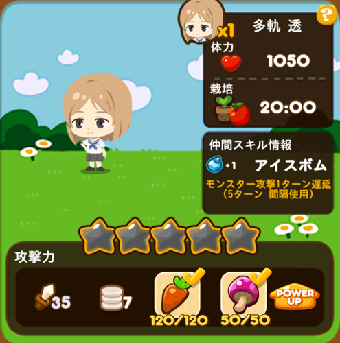 多軌透
