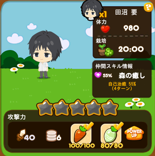 田沼要