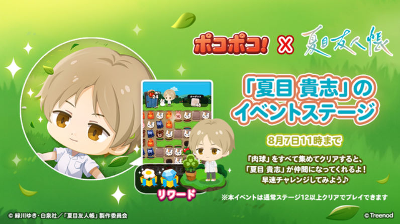 夏目貴志のイベントステージ