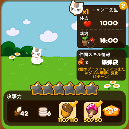 ニャンコ先生