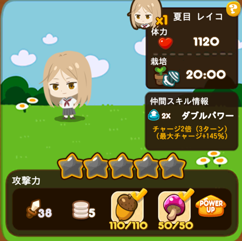 夏目レイコ