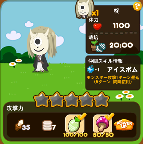 柊