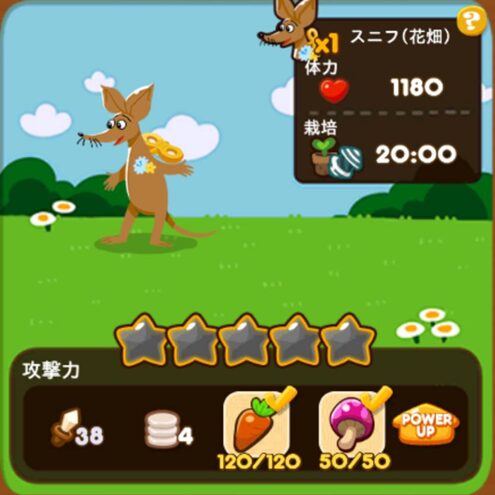 スニフ(花畑)