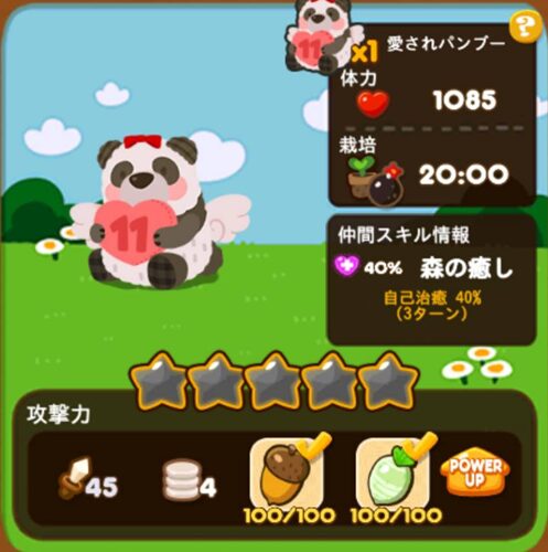 愛されバンブー