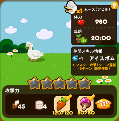 ムース（アヒル）