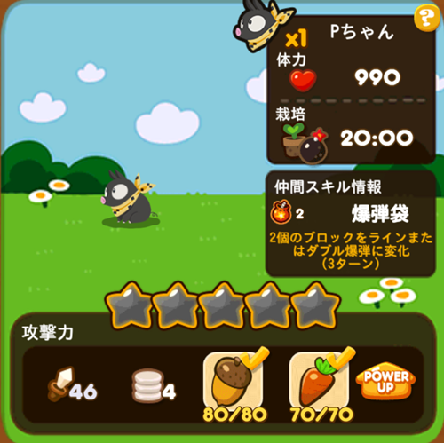 Ｐちゃん