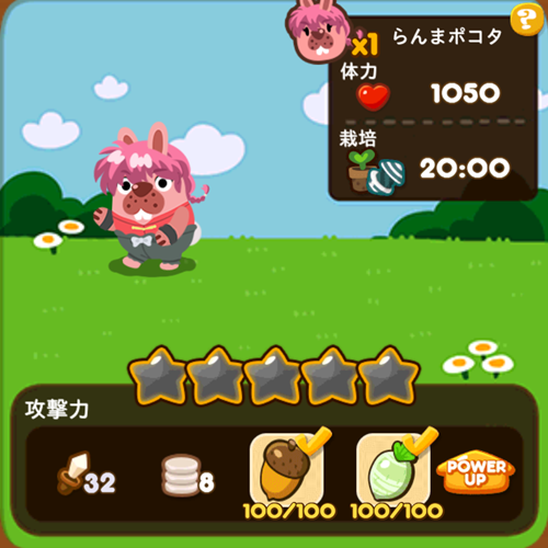 らんまポコタ