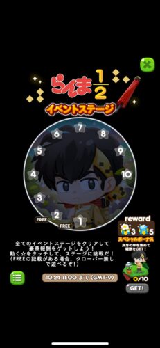 良牙のイベントステージ