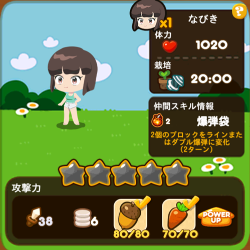 なびき