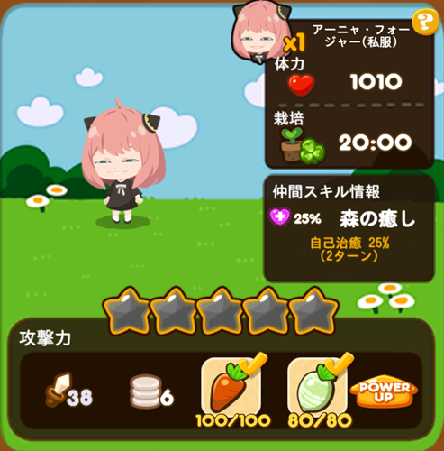 アーニャ・フォージャー（私服）