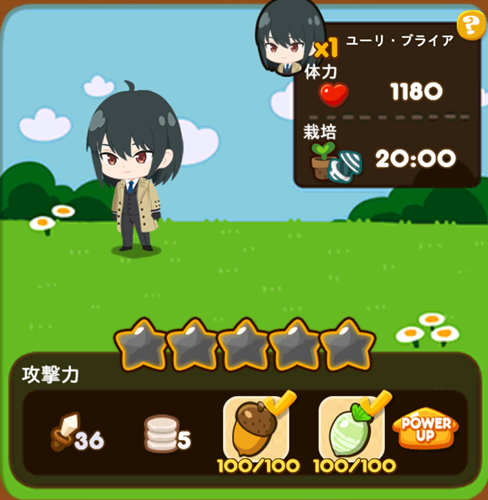 ユーリ・ブライア