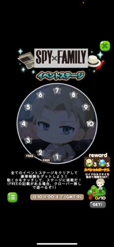 ロイド・フォージャーのイベントステージ