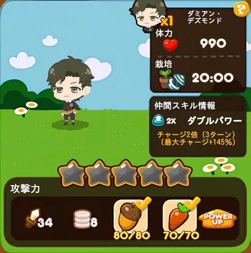 ダミアン・デズモンド