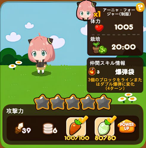 アーニャー・フォージャー（制服）