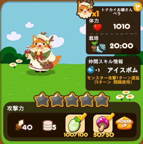 トナカイお嬢さんベラ