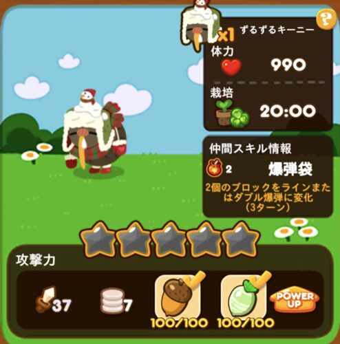 ずるずるキーニー