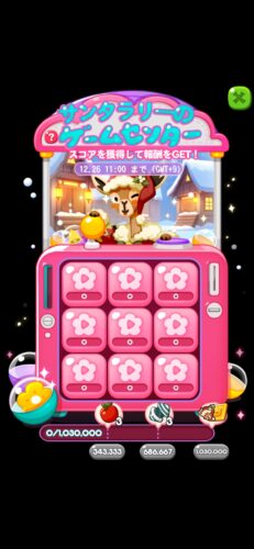 サンタラリーのゲームセンターイベントステージ