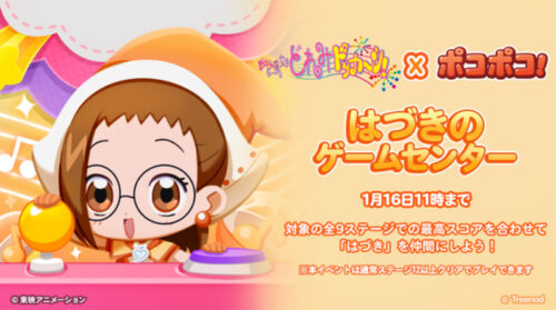 はづきのゲームセンター