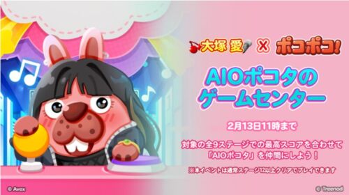 AIOのゲームセンター