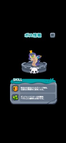 ダンジョンマスターのスキル