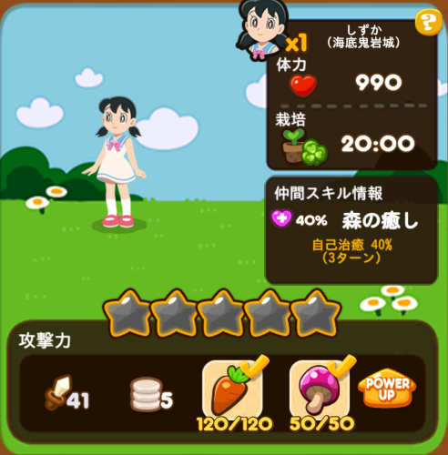 しずか(海底鬼岩城)