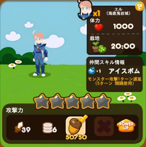 エル(海底鬼岩城)