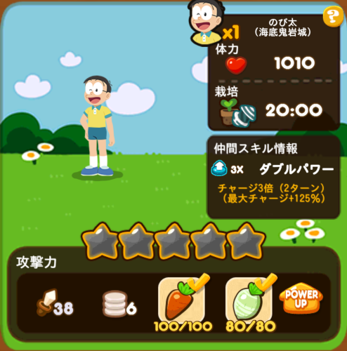 のび太(海底鬼岩城)