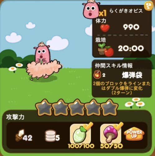 らくがきオビス