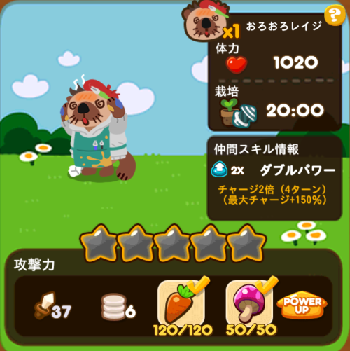 おろおろレイジ