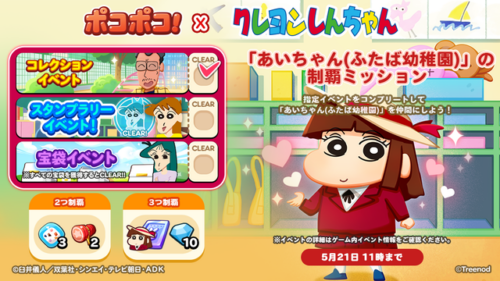 あいちゃん(ふたば幼稚園)