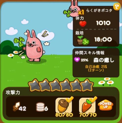 らくがきポコタ