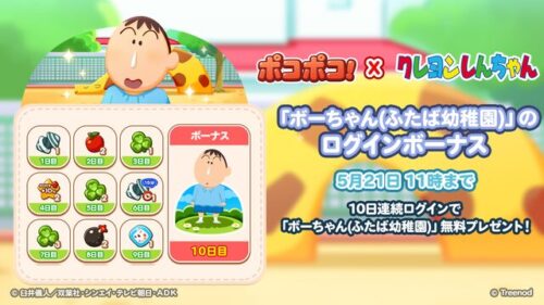 ボーちゃん(ふたば幼稚園)