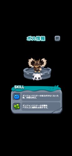 ダンジョンマスターのスキル