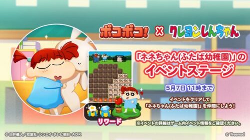 ネネちゃん(ふたば幼稚園)のイベントステージ