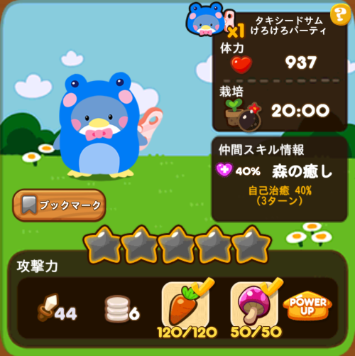 タキシードサムけろけろパーティ